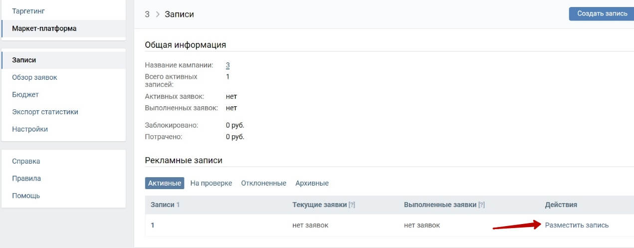 Маркет-платформа ВК — что это и как ей пользоваться